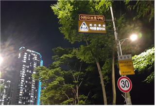 Solar LED signs installed at Gangdeok Elementary School (night view)